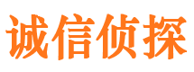 郎溪诚信私家侦探公司